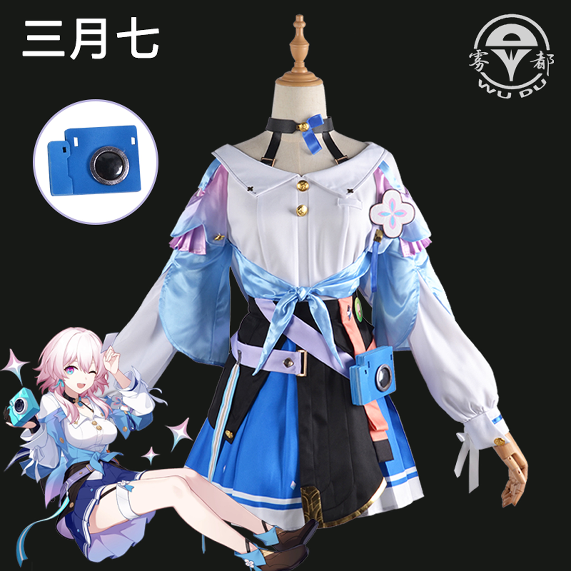 雾都崩坏星穹铁道cos服三月七cosplay游戏动漫角色扮演服少女套装使用感如何?