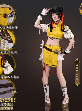 雾都动漫永劫无间龙之道COS服