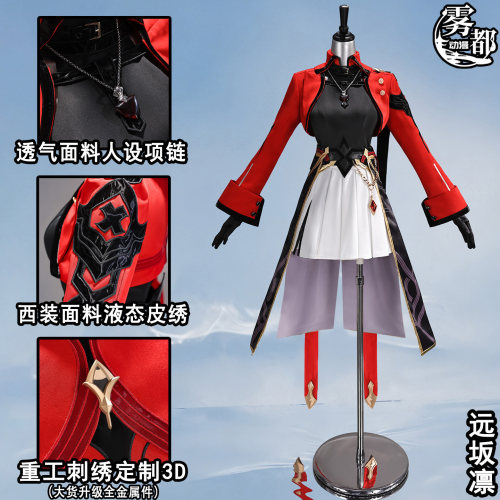 雾都崩坏星穹铁道远坂凛COS服