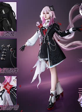 雾都动漫崩坏星穹铁道cos服