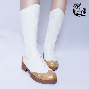 雾都动漫第五人格真理之下宿伞之魂COS鞋子谢必安cosplay长筒靴男