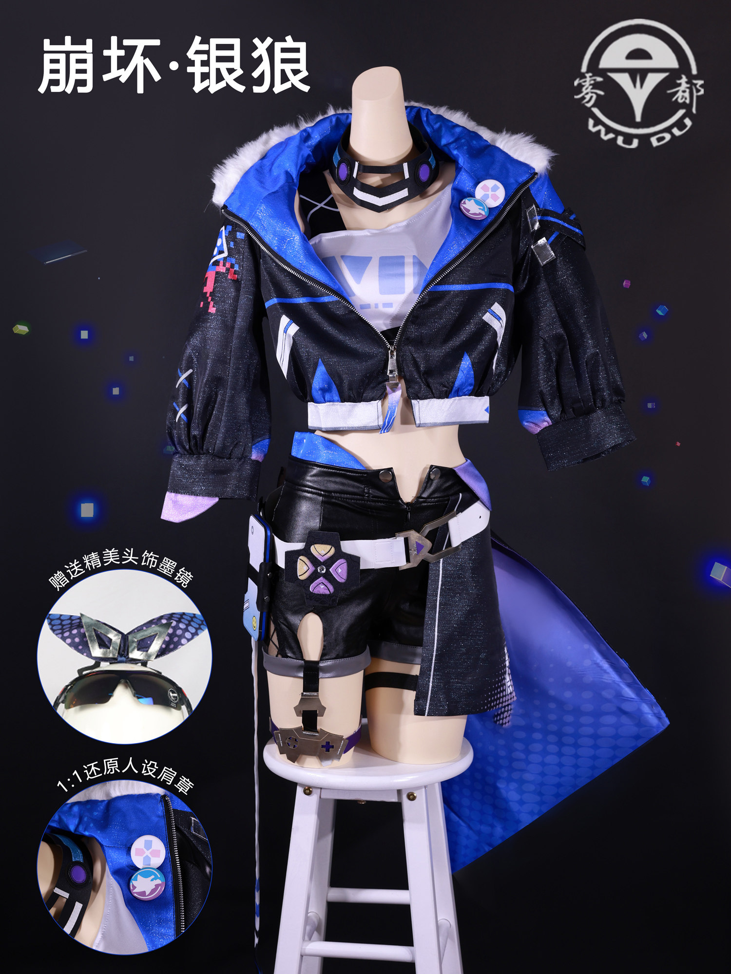 雾都崩坏星穹铁道cos银狼cosplay动漫二次元游戏女装全套套装现货_虎窝淘