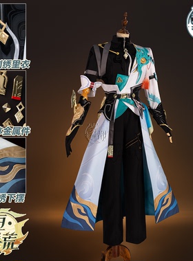 雾都动漫崩坏星穹铁道cos服丹恒腾荒sp新形态二次元cosplay服装男