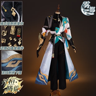 雾都动漫崩坏星穹铁道cos服丹恒腾荒sp新形态二次元cosplay服装男