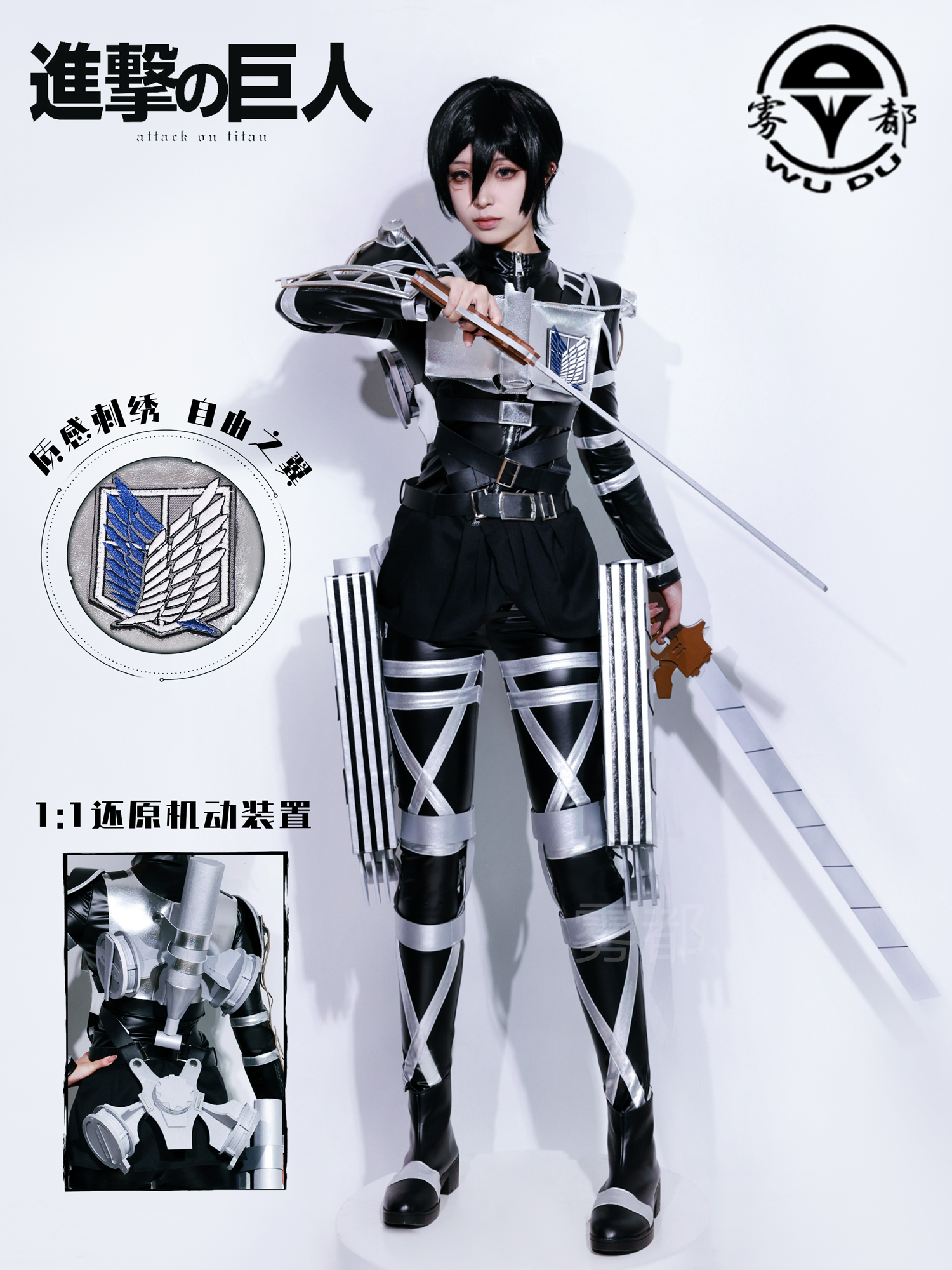 雾都进击的巨人最终季第四季cosplay皮质服装调查兵团艾伦三笠C服 模玩/动漫/周边/娃圈三坑/桌游 Cosplay男装/cos男装 原图主图