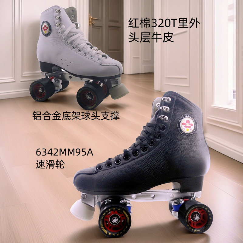 轮滑鞋溜冰鞋红棉牛皮上鞋