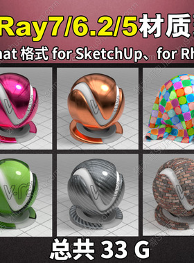 VRay7.2/6材质球贴图纹理素材库VRmat格式渲染参数SketchUp2026/5