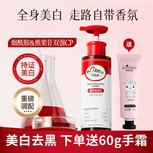 美白身体乳保湿滋润女皮肤干燥补水烟酰胺全身提亮持久留香体男士