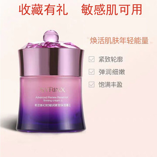 希芸新幻时套装水乳精华清爽面霜补水保湿抗衰老提拉紧致淡化细纹