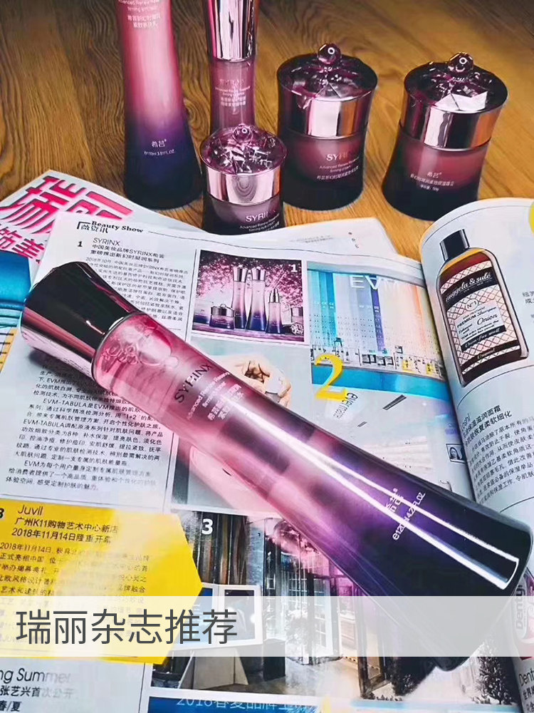 希芸新幻时凝润紧致亲肤爽肤水男女补水保湿抗皱收毛孔舒缓敏感肌