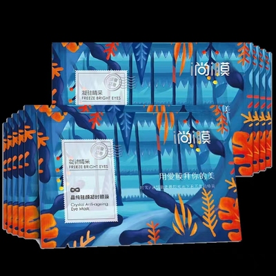 眼膜淡化黑眼圈细纹抗衰i尚i膜