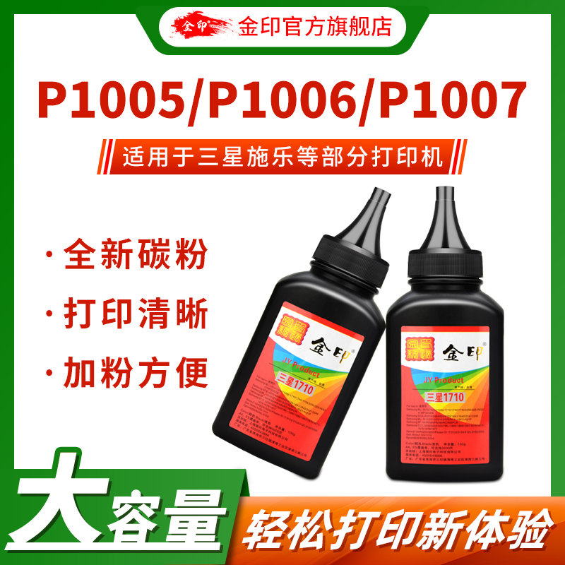 碳粉颗粒顺滑黑度值高