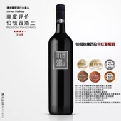 澳洲金奖红酒JS高评澳大利亚伯顿庄园铁牌黑西拉干红葡萄酒原瓶进