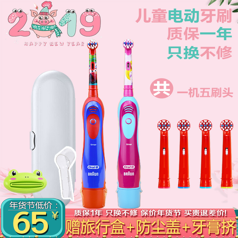 µÂ¹ú²©ÀÊOralB/Å·ÀÖB ¶ùͯµç¶¯ÑÀË¢ DB4510K Èí뿨ͨ3-12Ë걦±¦