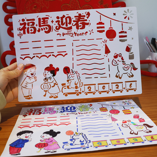 马年手抄报模板A4镂空小学生画画读书圣诞元旦新年万能神器绘画尺