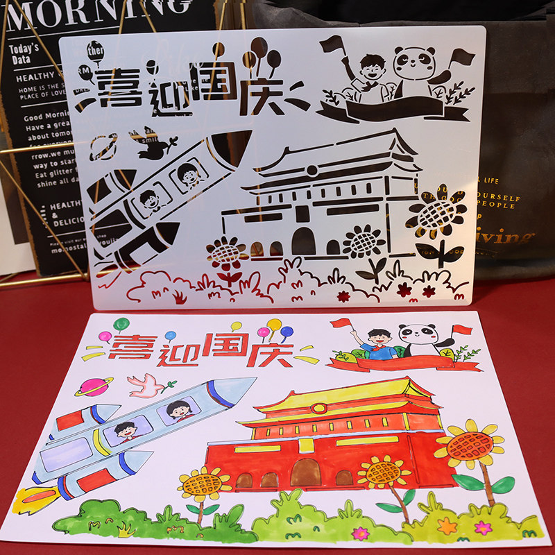 小学生手抄报模板镂空神器A4国庆节中秋小报一年级开学画画绘图尺