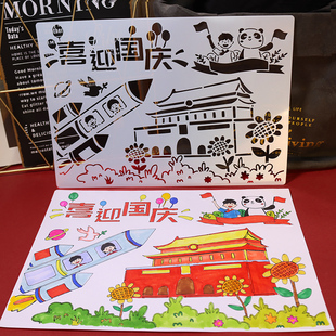小学生手抄报模板镂空神器A4国庆节中秋小报一年级开学画画绘图尺