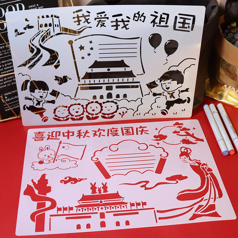 国庆节手抄报模板小学生读书小报