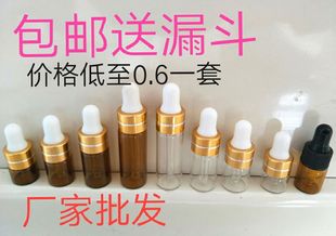 包邮1.2.3.5ml精油香水眼药化妆品分装玻璃小样分装胶头滴管空瓶