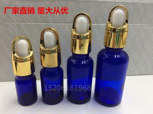 蓝色玻璃高档金色花篮盖奶管滴头精油瓶便携分装瓶 调配瓶5-100ml