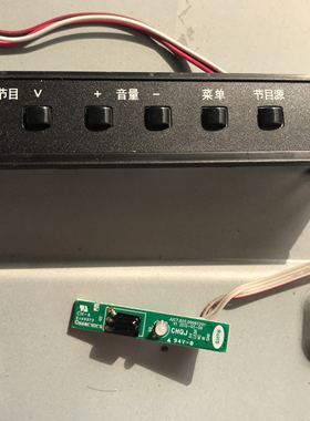 长虹液晶屏LED50B3100IC按键板JUC7.820.00064690接收板00065201