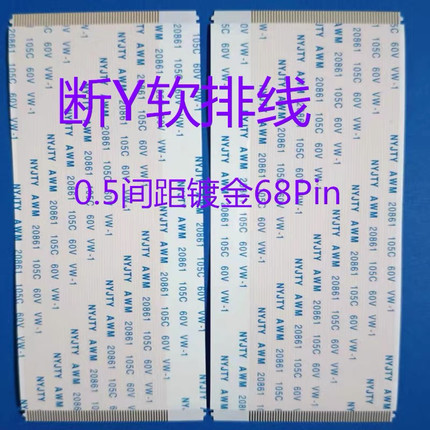 全新镀金带卡断Y修复液晶电视专用FFC逻辑板排线50P/60P/68P/80P