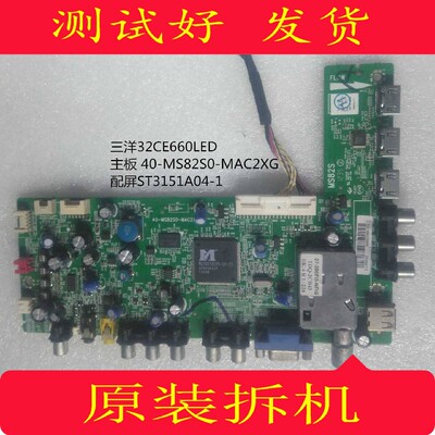 三洋32CE660LED电视的线路驱动主板40-MS82S0-MAC2XG 屏ST3151A04