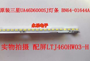 三星UA46D5000PR UA46D6000SJ 灯条 2011SVS46_5K6 BN64-01644A