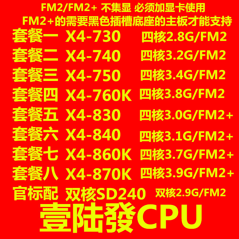 amd速龙四核fm2+cpu