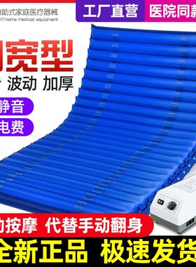 防褥疮气床垫护理型气床垫家用护理气垫瘫痪卧床老人防褥疮气垫床