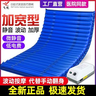 家用防褥疮气垫床瘫痪病人老人卧床护理充气床垫单人加宽防褥疮垫