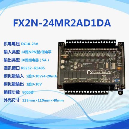 FX2N    兼容逻辑国产简易PLC控制器工控板插拔端子可编程