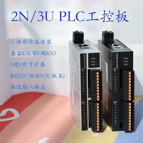 FX2N3U8X8Y小体积快插端子可扩展