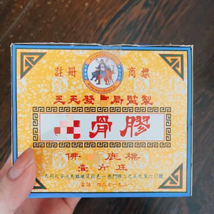 泰国采购 王天发护骨胶 一盒500g16小块泡酒佳品