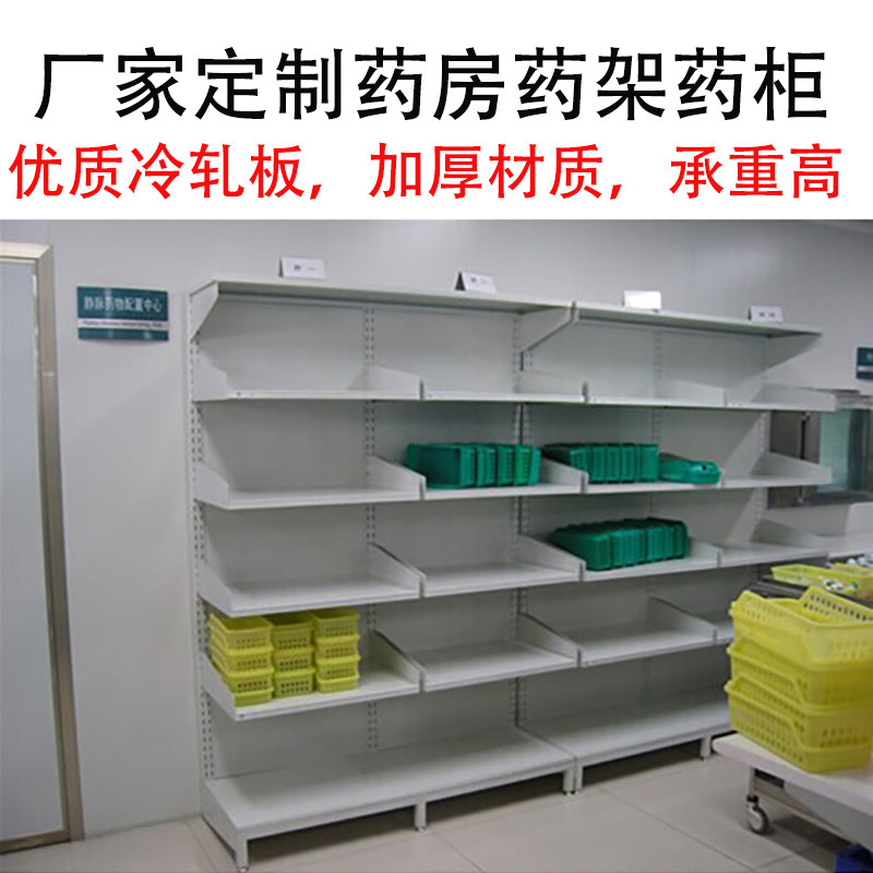 药店药品架药房药盘架西药柜调剂