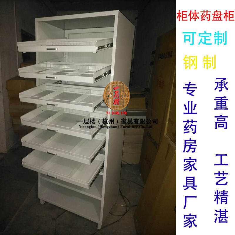 医院单联六层组合药架药盘柜药房