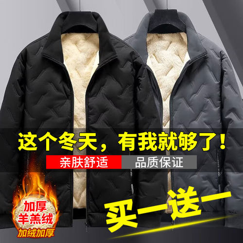 爸爸防寒防风棉衣羊羔绒外套