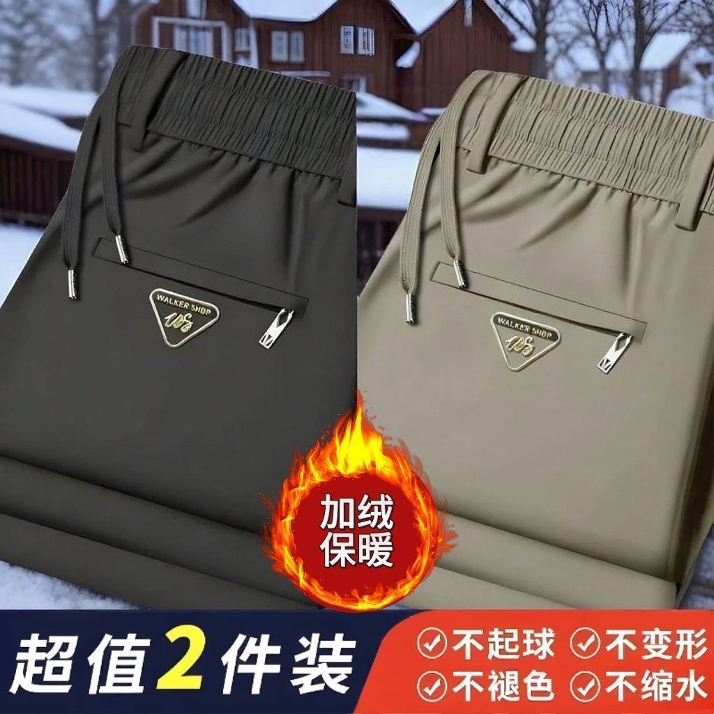 男士高端休闲裤冬款2025新款加绒宽松直筒中年男款商务百搭阔腿裤