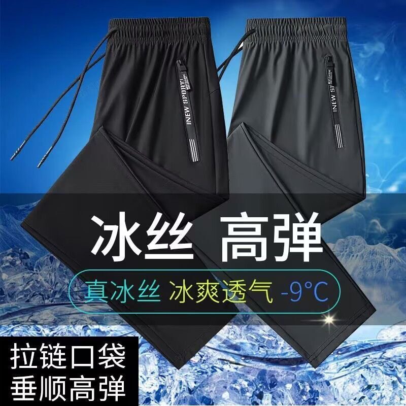 夏季男士冰丝超薄长裤百搭大码工地干活裤子耐脏束脚休闲运动裤