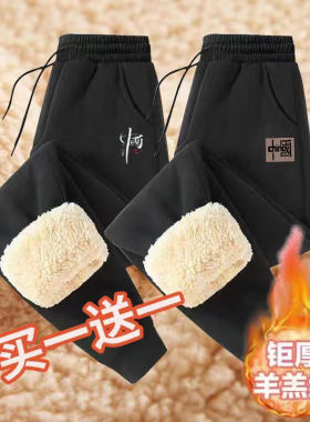 男士羽绒棉裤羊羔绒长裤