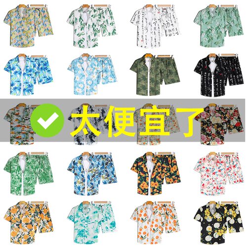工厂直销夏威夷衬衫短裤情侣套装
