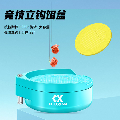 垂弦拉饵盘强磁一线立钩盘