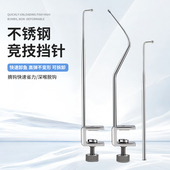 垂弦挡针v形黑坑鲫鱼飞磕专用不锈钢挡针竞技脱钩器鱼护垂钓配件