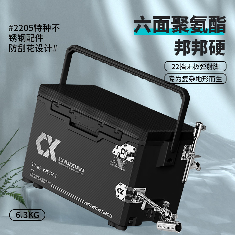 垂弦X9钓鱼箱多功能超轻硬29L