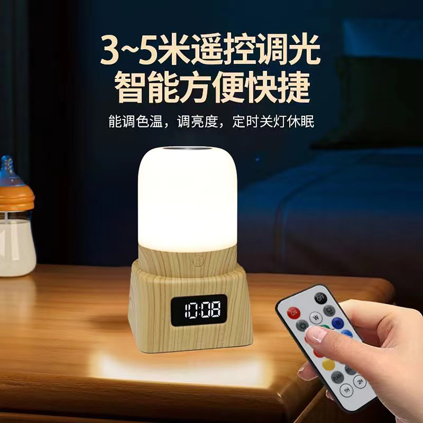 长续航电池炫彩氛围台灯时钟夜灯