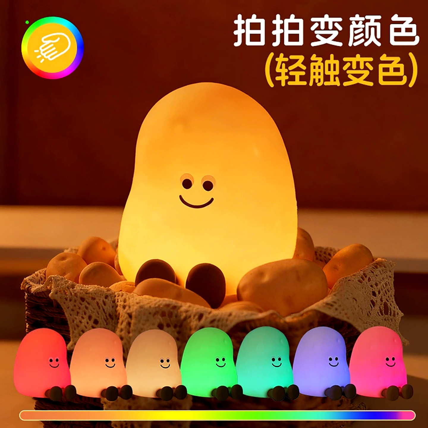 土豆小夜灯硅胶创意手机支架送女生伴睡礼物充电灯拍拍灯新奇夜灯
