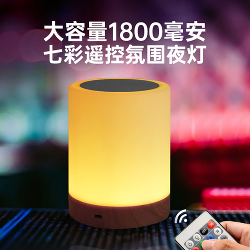 氛围夜灯浪漫七彩灯床头灯七彩灯