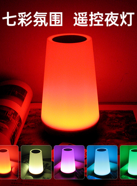 调光夜灯智能遥控七彩氛围灯酒吧餐厅咖啡触摸木纹台灯主卧浪漫灯