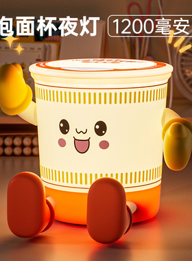 新款泡面杯拍拍灯创意手机支架摆件小夜灯usb充电伴睡氛围小夜灯
