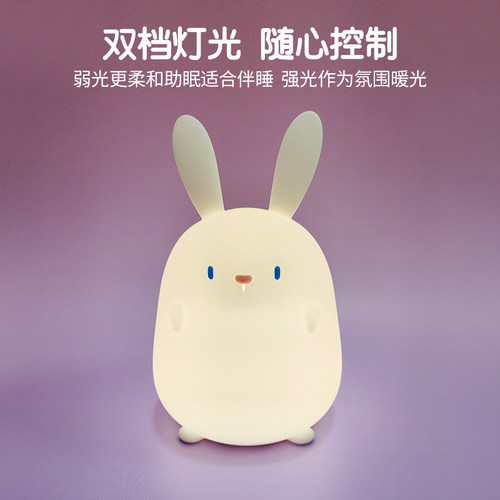 LittleRabbit小兔几夜灯拍拍灯